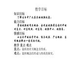 人教版九年级数学上册《图形的旋转》课件2