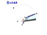 人教版九年级数学上册《图形的旋转》课件2