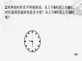 人教版九年级数学上册《图形的旋转》课件