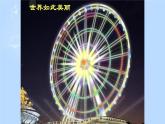 人教版九年级数学上册图形的旋转（第1课时）课件