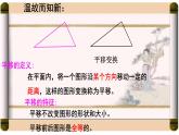 人教版九年级数学上册《图形的旋转》培优教学课件