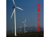 人教版九年级数学上册《图形的旋转》备课组教学课件