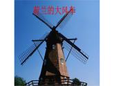 人教版九年级数学上册《图形的旋转》备课组教学课件