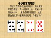 人教版九年级数学上册《中心对称》教学课件2