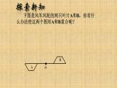 人教版九年级数学上册《中心对称》教学课件2