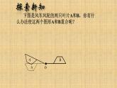 人教版九年级数学上册《中心对称》教学课件2