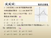 2021年浙教版八年级数学上册 4.3《 坐标平面内图形的轴对称和平移（第2课时）》课件 (含答案)