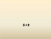 2021年浙教版八年级数学上册 第4章《 图形与坐标》课件 (含答案)