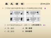 2021年浙教版八年级数学上册 第4章《 图形与坐标》课件 (含答案)