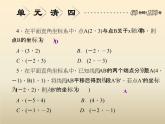 2021年浙教版八年级数学上册 第4章《 图形与坐标》课件 (含答案)