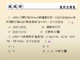 2021年浙教版八年級數(shù)學(xué)上冊 5.1 《常量與變量》課件 (含答案)