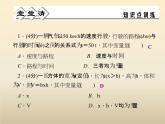 2021年浙教版八年级数学上册 5.1 《常量与变量》课件 (含答案)