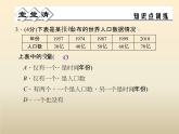 2021年浙教版八年級數(shù)學(xué)上冊 5.1 《常量與變量》課件 (含答案)