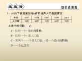 2021年浙教版八年级数学上册 5.1 《常量与变量》课件 (含答案)