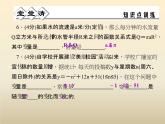 2021年浙教版八年級數(shù)學(xué)上冊 5.1 《常量與變量》課件 (含答案)