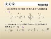 2021年浙教版八年级数学上册 5.2 《 函数（第1课时）》课件 (含答案)