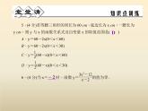2021年浙教版八年级数学上册 5.2 《 函数（第2课时）》课件 (含答案)