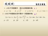 2021年浙教版八年级数学上册 5.3《 一次函数（第1课时）》课件 (含答案)
