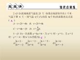 2021年浙教版八年级数学上册 5.3《 一次函数（第2课时）》课件 (含答案)