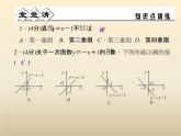 2021年浙教版八年級數(shù)學(xué)上冊 5.4《 一次函數(shù)的圖象（第1課時）》課件 (含答案)