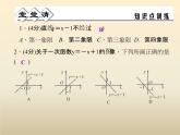 2021年浙教版八年级数学上册 5.4《 一次函数的图象（第1课时）》课件 (含答案)