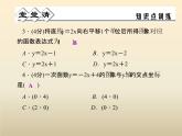 2021年浙教版八年级数学上册 5.4《 一次函数的图象（第1课时）》课件 (含答案)