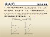 2021年浙教版八年级数学上册 5.5《 一次函数的简单应用（第1课时）》课件 (含答案)