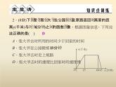 2021年浙教版八年级数学上册 5.5《 一次函数的简单应用（第1课时）》课件 (含答案)