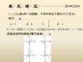 2021年浙教版八年级数学上册 第5章《 一次函数》课件 (含答案)