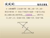 2021年浙教版八年級數(shù)學(xué)上冊 2.8《 直角三角形全等的判定》課件 (含答案)