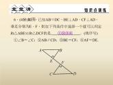 2021年浙教版八年级数学上册 2.8《 直角三角形全等的判定》课件 (含答案)