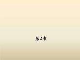 2021年浙教版八年級數(shù)學(xué)上冊 第2章《 特殊三角形》課件 (含答案)