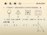 2021年浙教版八年級數(shù)學(xué)上冊 第2章《 特殊三角形》課件 (含答案)