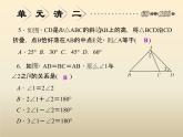 2021年浙教版八年級數(shù)學(xué)上冊 第2章《 特殊三角形》課件 (含答案)