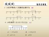 2021年浙教版八年級(jí)數(shù)學(xué)上冊(cè) 3.1 《認(rèn)識(shí)不等式》課件 (含答案)