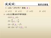 2021年浙教版八年級(jí)數(shù)學(xué)上冊(cè) 3.1 《認(rèn)識(shí)不等式》課件 (含答案)