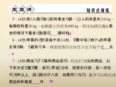 2021年浙教版八年級數(shù)學上冊 3.3《 一元一次不等式（第3課時）》課件 (含答案)