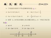 2021年浙教版八年級數(shù)學上冊 第3章《 一元一次不等式》課件 (含答案)