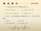 2021年浙教版八年级数学上册 第3章《 一元一次不等式》课件 (含答案)