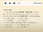 2021年浙教版八年級(jí)數(shù)學(xué)上冊(cè) 第1章《 三角形的初步知識(shí)》課件 (含答案)