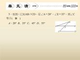 2021年浙教版八年級(jí)數(shù)學(xué)上冊(cè) 第1章《 三角形的初步知識(shí)》課件 (含答案)