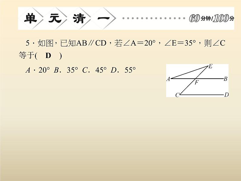 2021年浙教版八年级数学上册 第1章《 三角形的初步知识》课件 (含答案)03