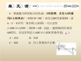 2021年浙教版八年級(jí)數(shù)學(xué)上冊(cè) 第1章《 三角形的初步知識(shí)》課件 (含答案)