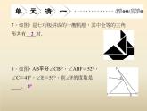 2021年浙教版八年級(jí)數(shù)學(xué)上冊(cè) 第1章《 三角形的初步知識(shí)》課件 (含答案)