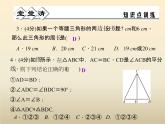2021年浙教版八年级数学上册 2.2 《 等腰三角形》课件 (含答案)