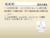 2021年浙教版八年级数学上册 2.2 《 等腰三角形》课件 (含答案)