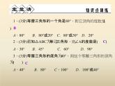 2021年浙教版八年級(jí)數(shù)學(xué)上冊(cè) 2.3《 等腰三角形的性質(zhì)定理（第1課時(shí)）》課件 (含答案)