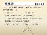 2021年浙教版八年級(jí)數(shù)學(xué)上冊(cè) 2.3《 等腰三角形的性質(zhì)定理（第1課時(shí)）》課件 (含答案)