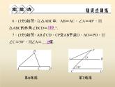 2021年浙教版八年級(jí)數(shù)學(xué)上冊(cè) 2.3《 等腰三角形的性質(zhì)定理（第1課時(shí)）》課件 (含答案)