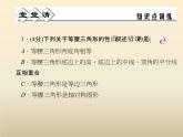 2021年浙教版八年級(jí)數(shù)學(xué)上冊(cè) 2.3《 等腰三角形的性質(zhì)定理（第2課時(shí)）》課件 (含答案)